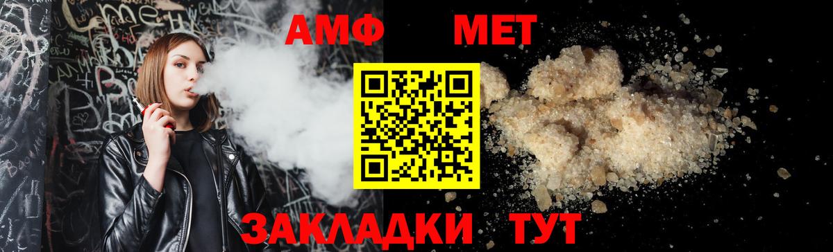 АМФЕТАМИН Premium  Вход с VPN  Amphetamine  Новоалександровск 