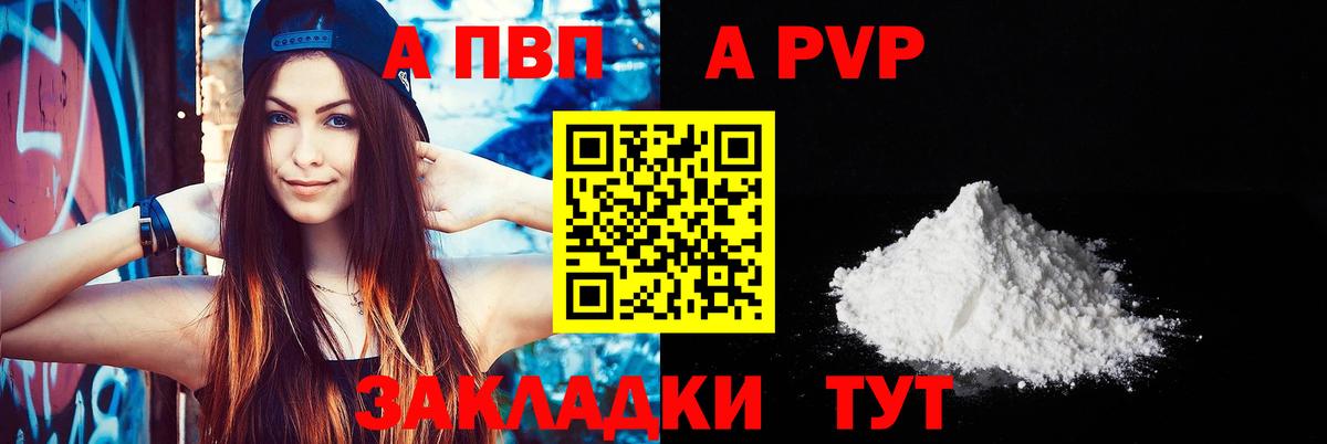 Альфа ПВП крисы CK  А ПВП крисы CK  Новоалександровск  продажа наркотиков  Вход с VPN  Alpha PVP 