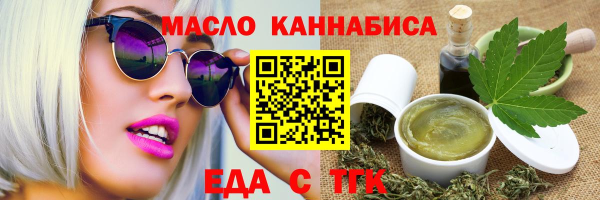 Печенье с ТГК марихуана  Вход с VPN  Новоалександровск 