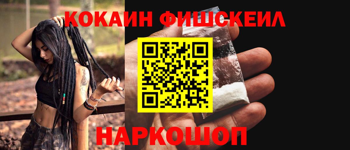 COCAIN Боливия Новоалександровск