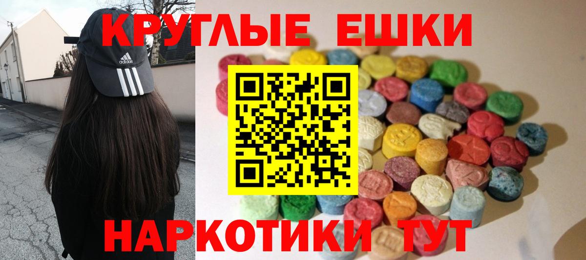 ЭКСТАЗИ 280мг Новоалександровск