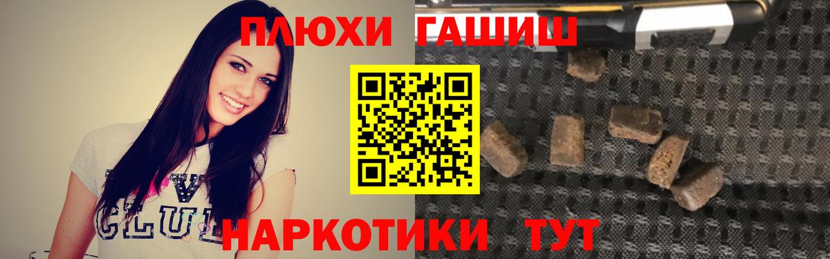 ГАШИШ убойный Новоалександровск
