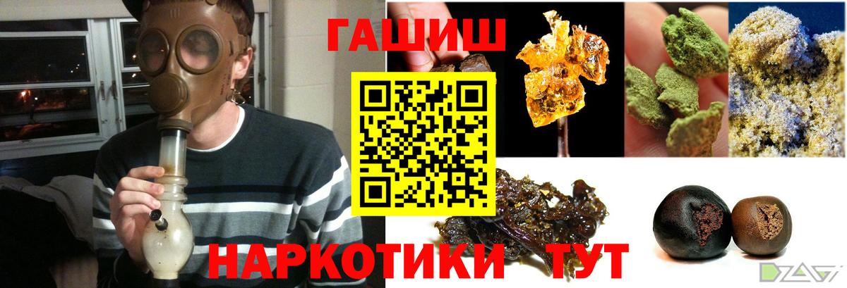 ГАШИШ индика сатива  Вход с VPN  ГАШ гашик  Новоалександровск 