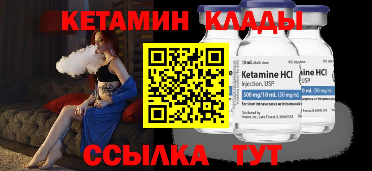 Новоалександровск  КЕТАМИН ketamine  Вход с VPN 