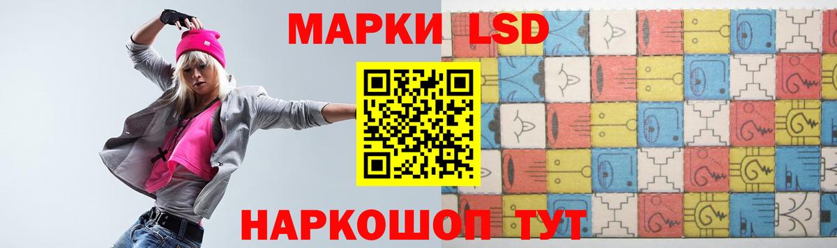 ЛСД экстази кислота  Вход с VPN  Новоалександровск 