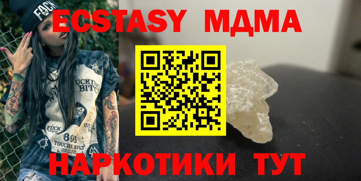 Новоалександровск  МДМА VHQ  МДМА  Вход с VPN 