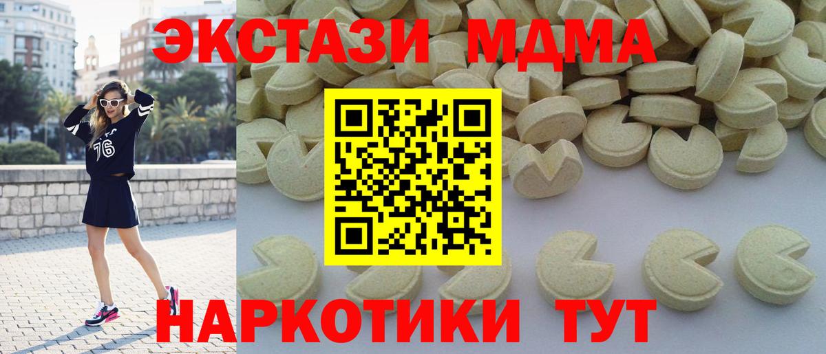 МДМА Molly Новоалександровск