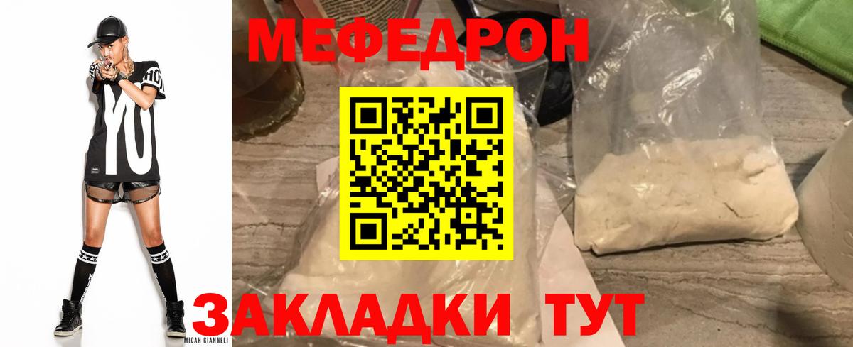 Меф  МЕФ  Вход с VPN  МЯУ-МЯУ mephedrone  Новоалександровск 
