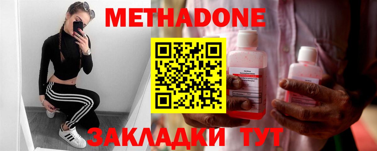 мориарти клад  Вход с VPN  Новоалександровск  МЕТАДОН methadone 