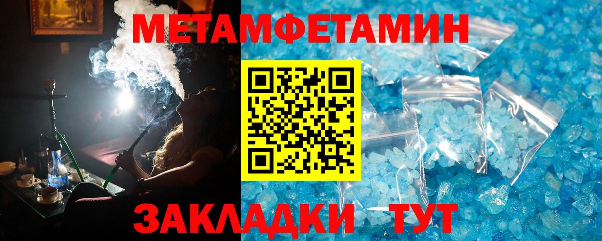 Первитин Methamphetamine  Вход с VPN  Новоалександровск 