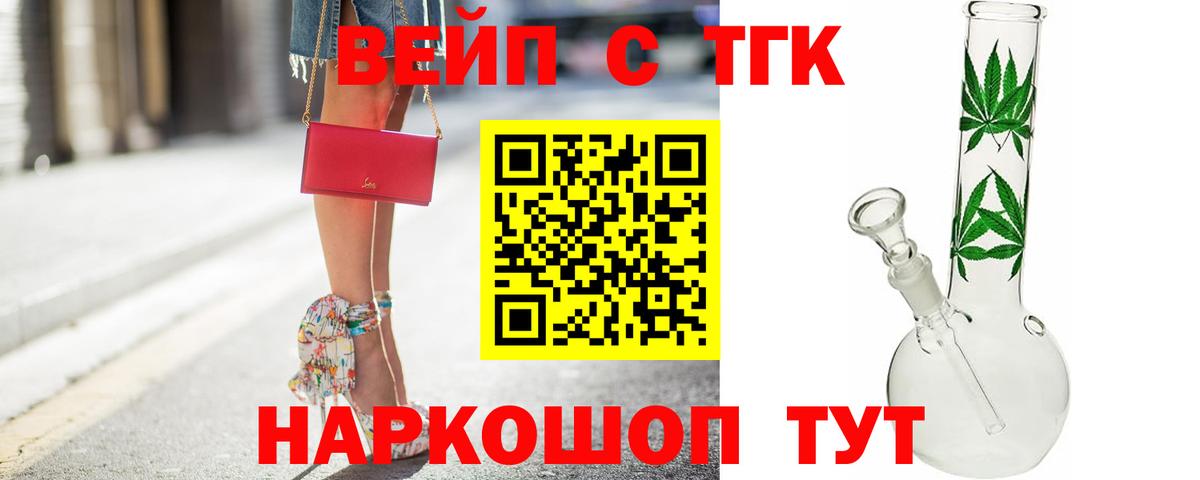 Новоалександровск  ТГК гашишное масло  Вход с VPN 
