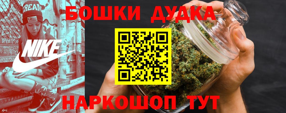 Канабис THC 21% Новоалександровск